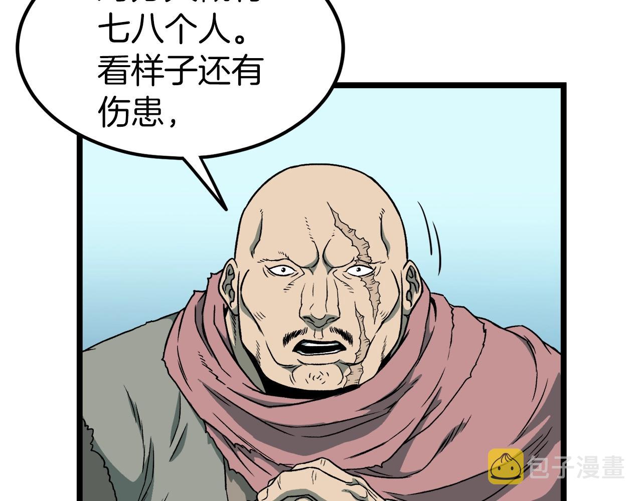 登录武林系统漫画免费在线观看漫画,第24话 最后的委托2图