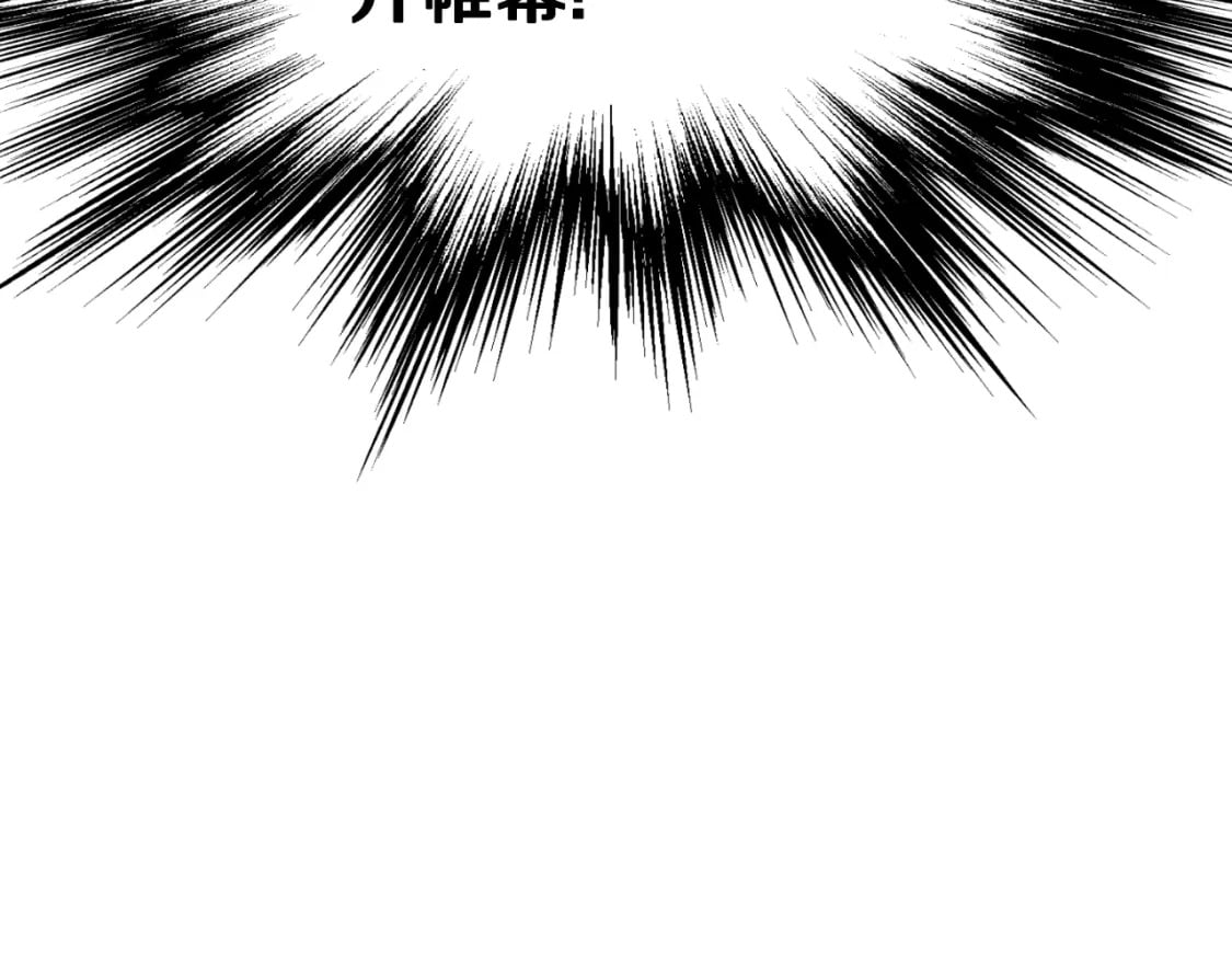 登录武林系统免费漫画,第161话 大会开始2图