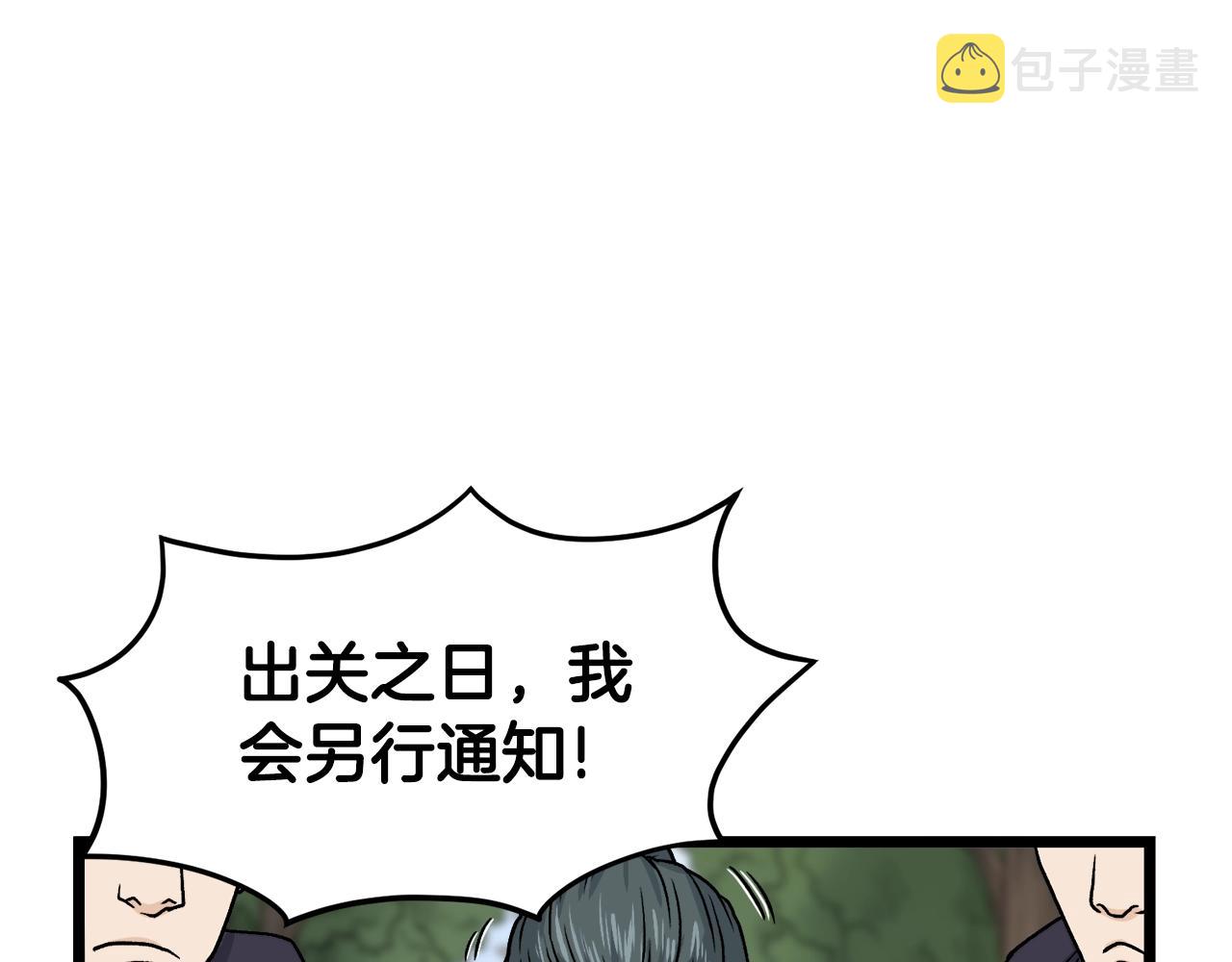 登录武林系统免费漫画,第10话 甘愿受罚2图