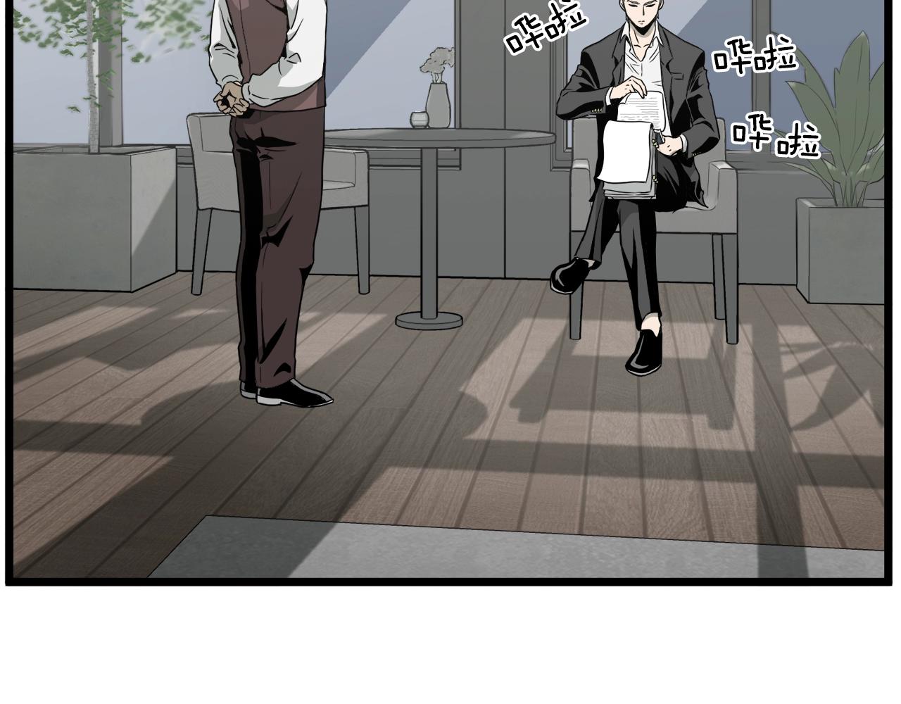 登录武林系统免费漫画,第49话 该死的武林1图