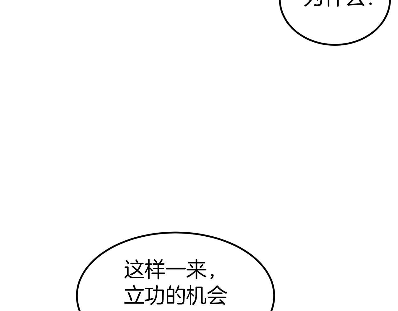 登录武林系统漫画,第35话 山道门的背叛2图