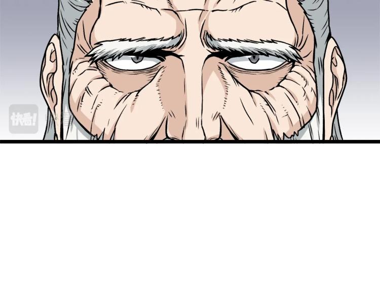 登录武林系统漫画,第17话 砍谁的头1图