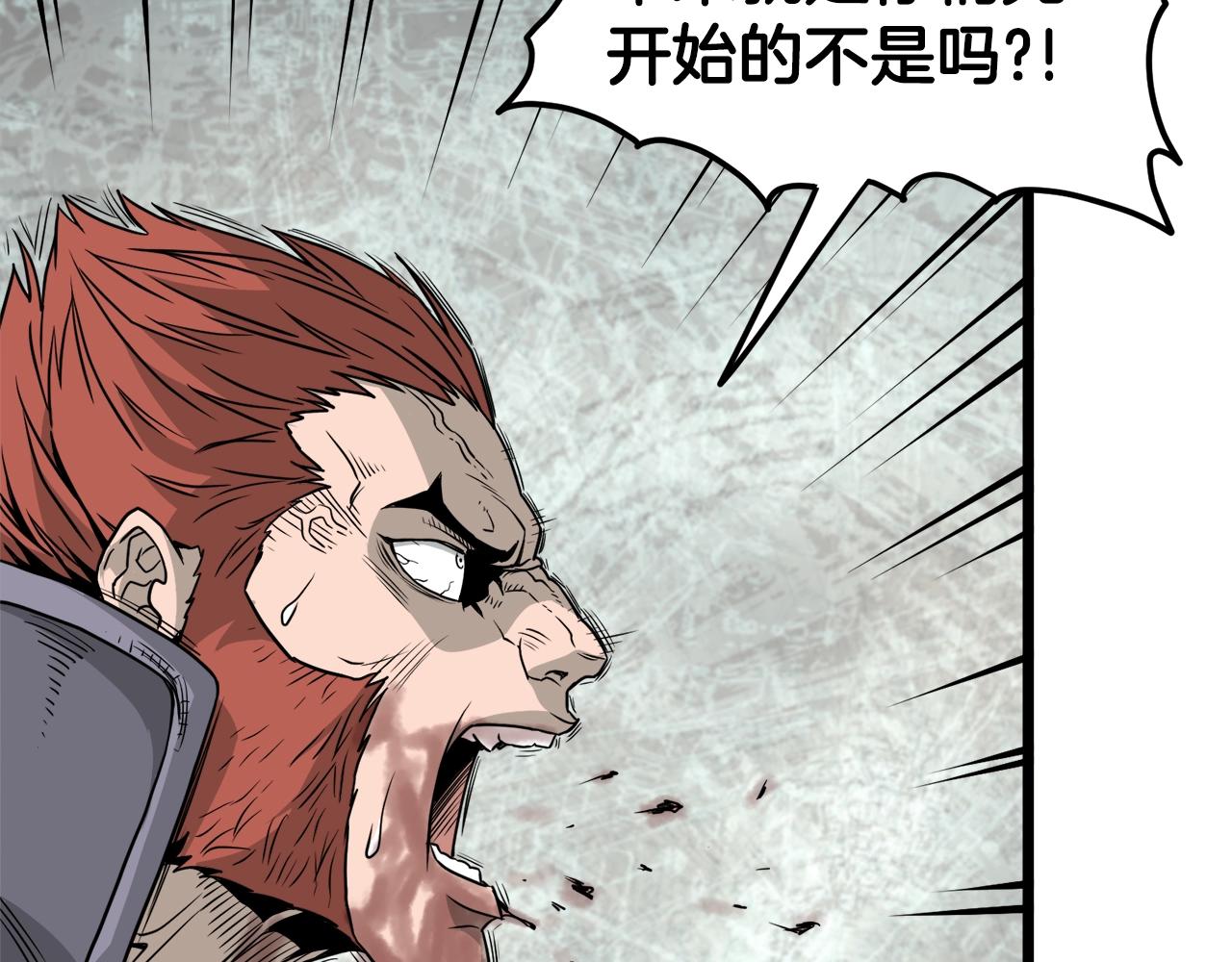 登录武林系统免费漫画,第52话 蓄谋已久1图