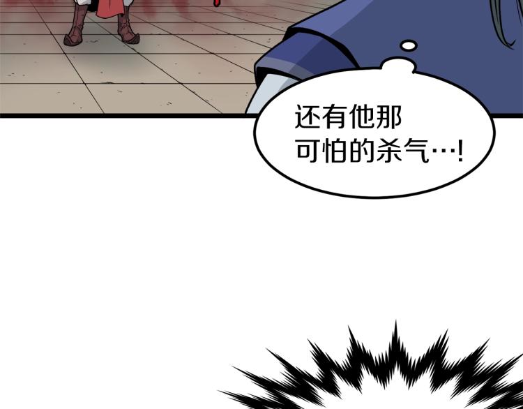 登录武林系统免费漫画漫画,第14话 满地找牙1图