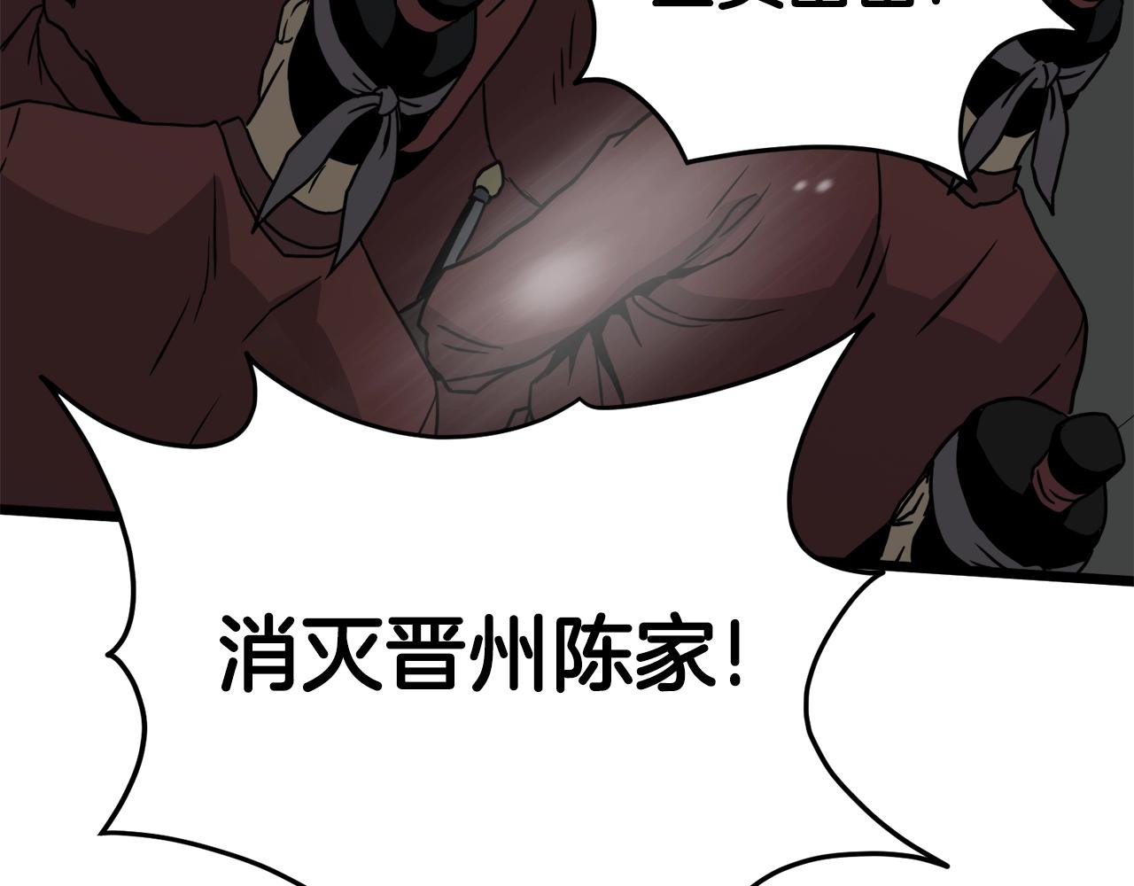 登录武林系统漫画,第51话 绝顶高手的对决2图