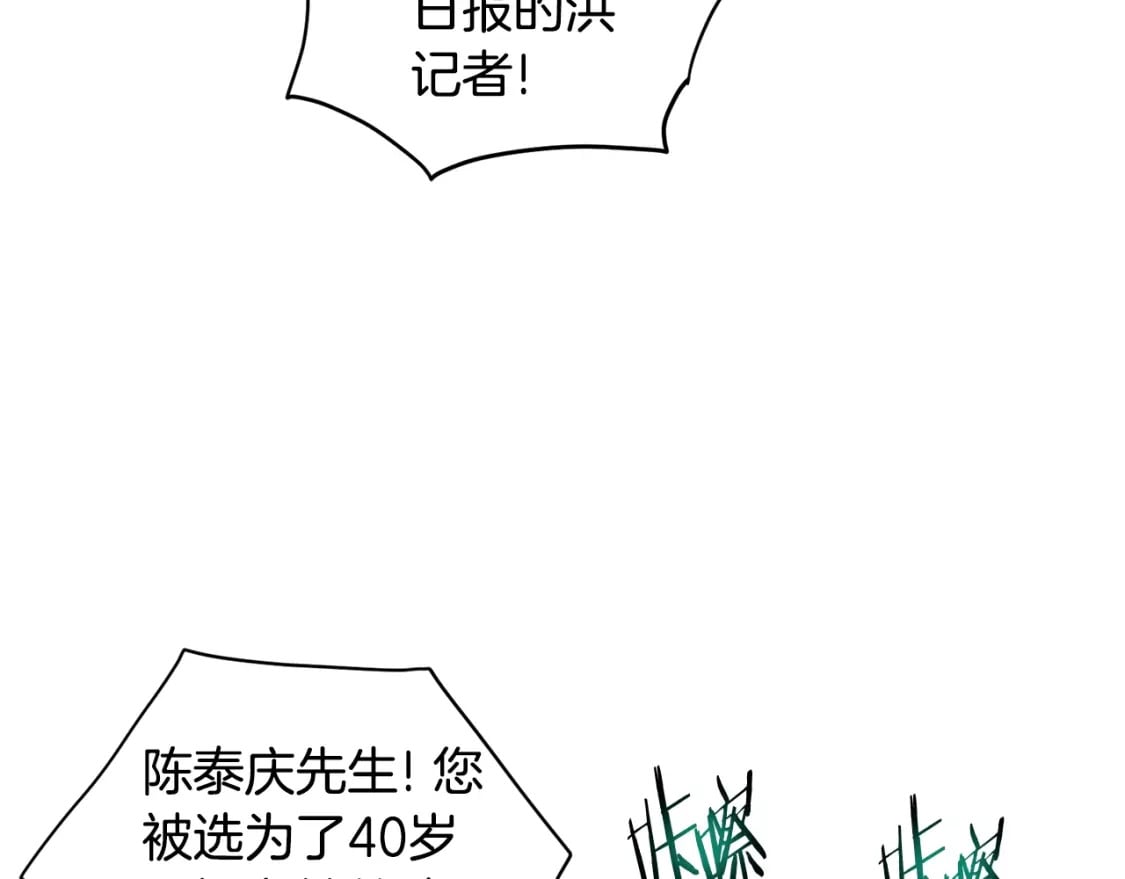 登录武林系统下拉式漫画在线观看漫画,第138话 曾经的猎人2图