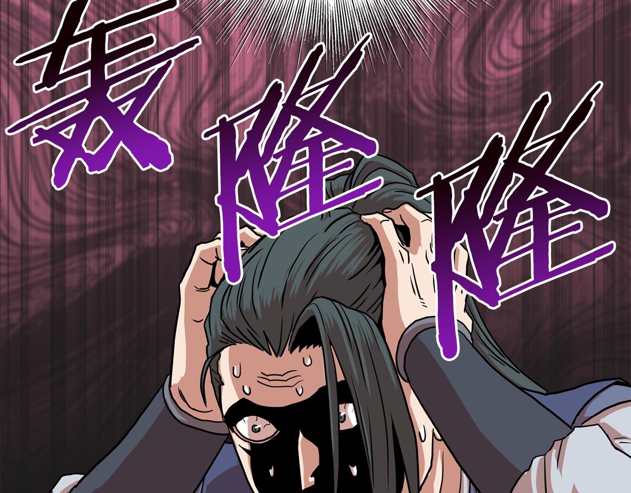 登录武林系统免费漫画,第88话 秘传绝技2图