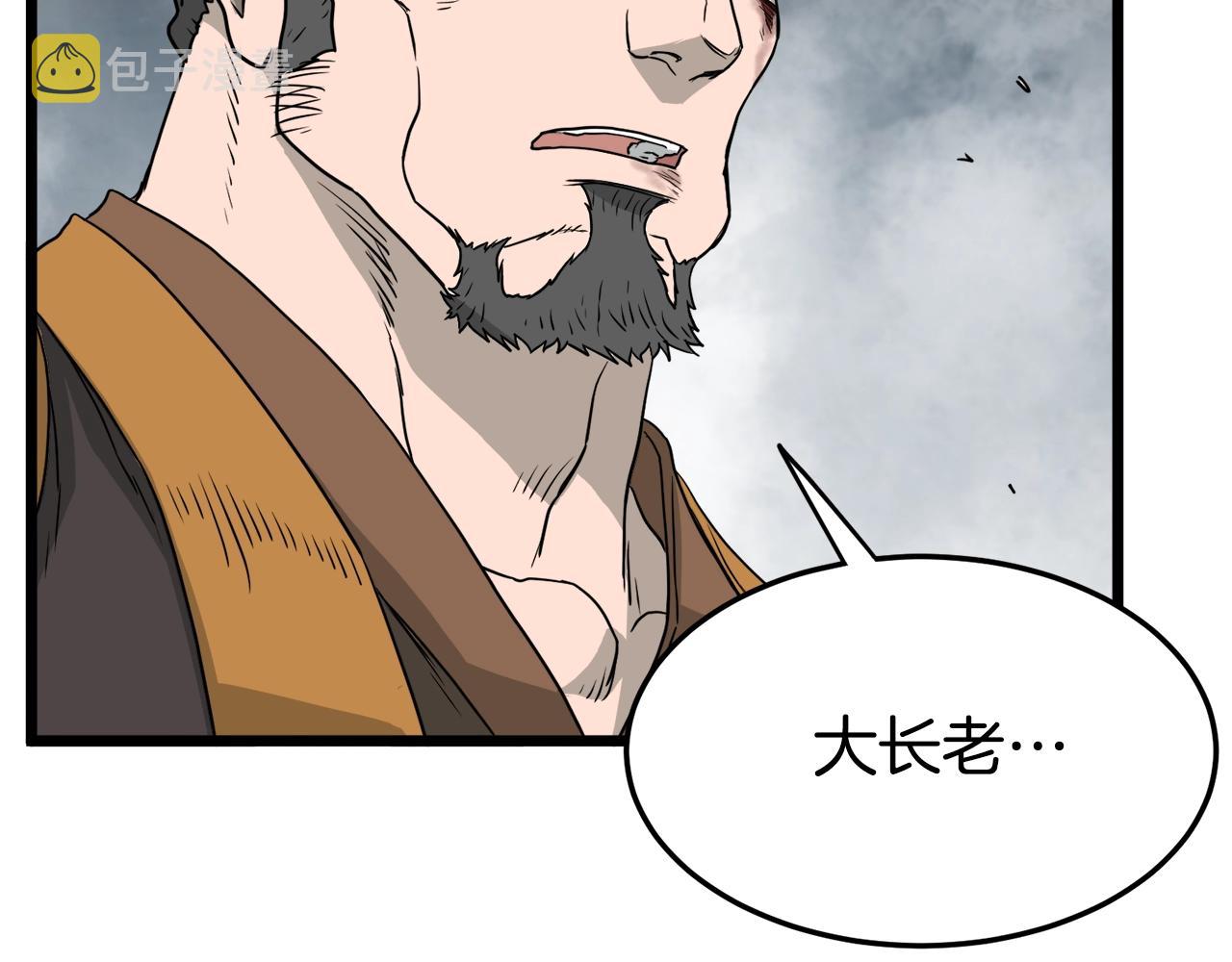 登录武林系统第191话漫画,第58话 小心暗天2图