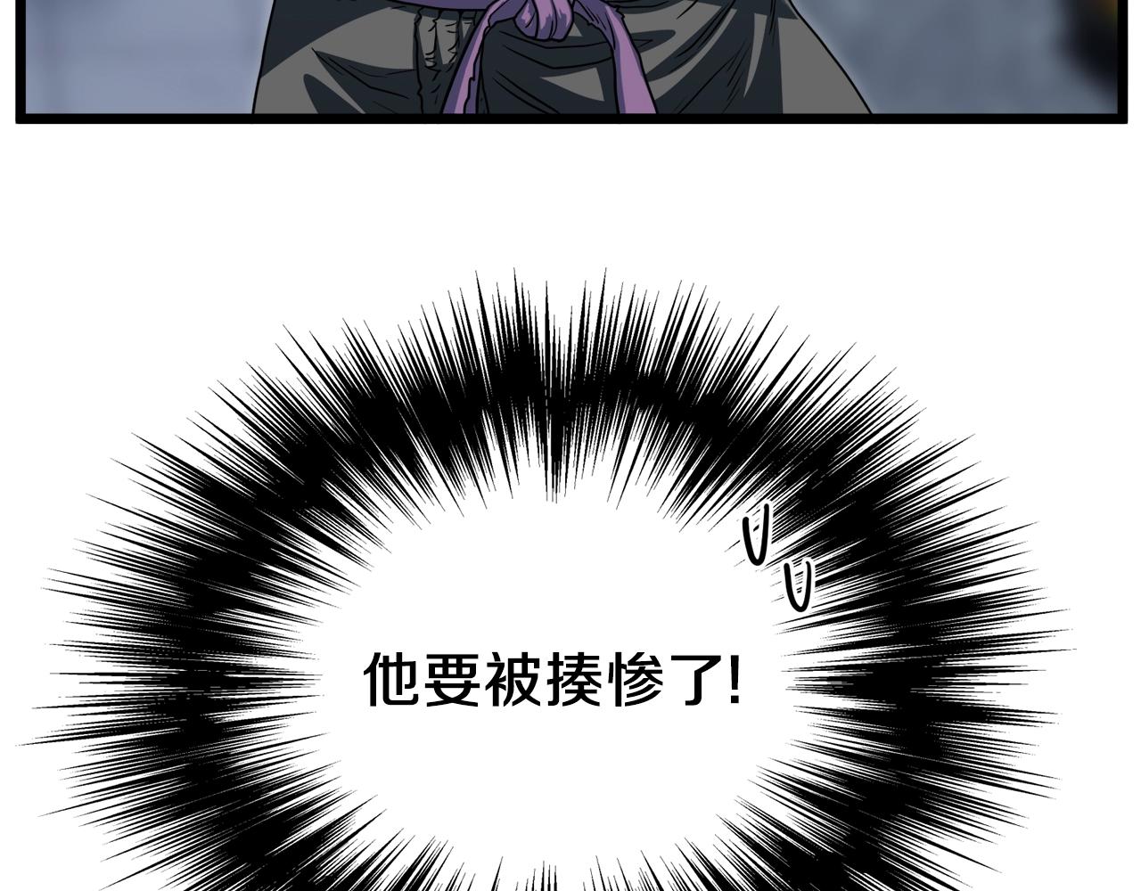 登录武林系统免费漫画,第124话 强制挑战陈泰庆2图