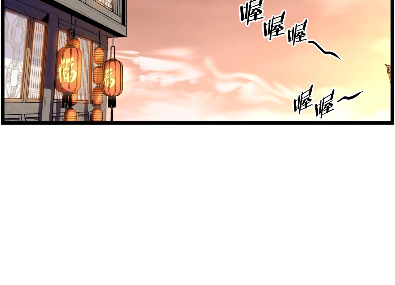 登录武林系统免费漫画,第94话 极限1换12图