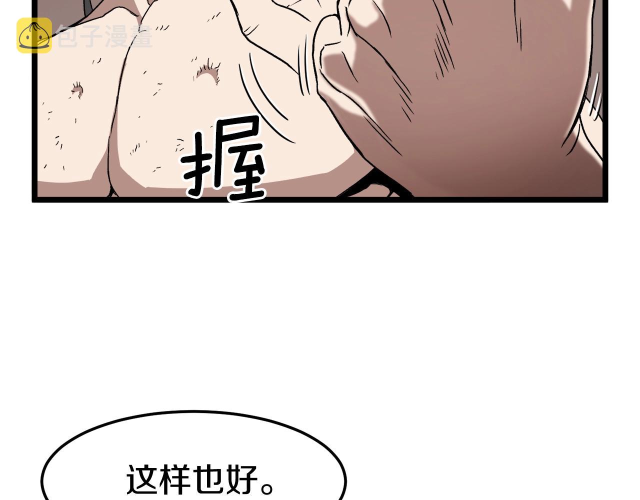 登录武林系统免费漫画,第32话 一流武士1图
