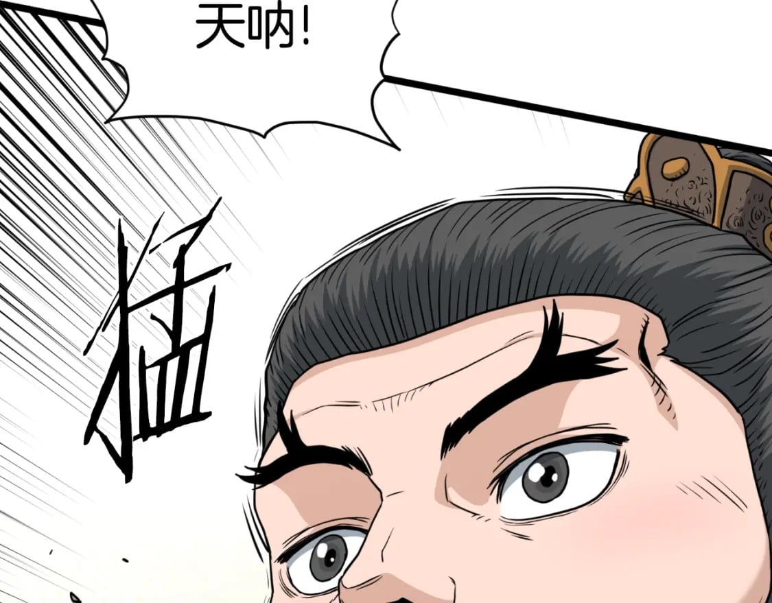 登录武林系统免费漫画,第155话 潜龙出仕2图