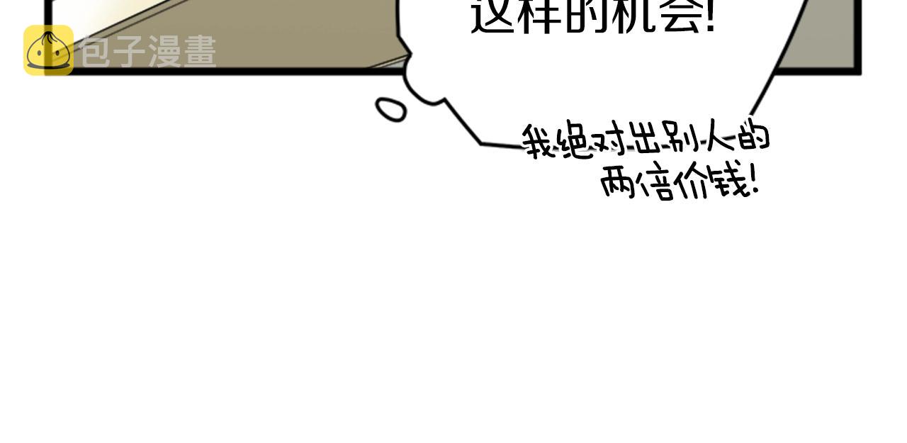 登录武林系统免费漫画,第44话 觉醒者先生1图