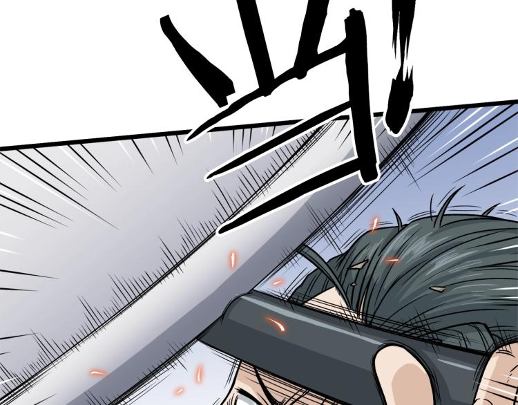 登录武林系统免费漫画,第14话 满地找牙2图