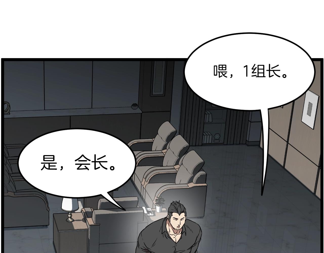 登录武林系统免费漫画,第73话 亲近魔法2图