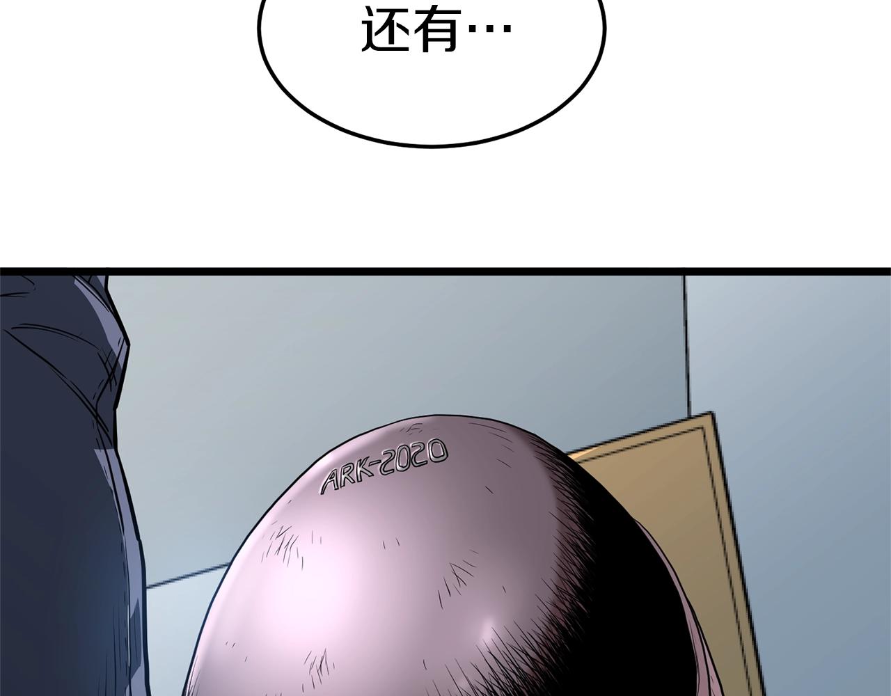 武林id漫画,第76话 今日盟友2图