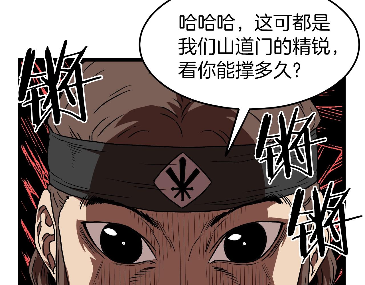 登录武林系统免费漫画,第36话 我要留下2图