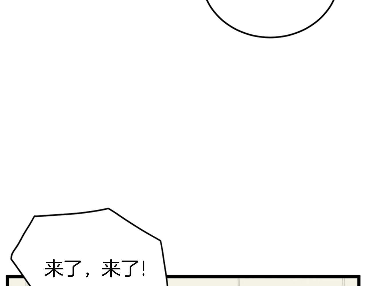 登录武林系统漫画,第44话 觉醒者先生1图