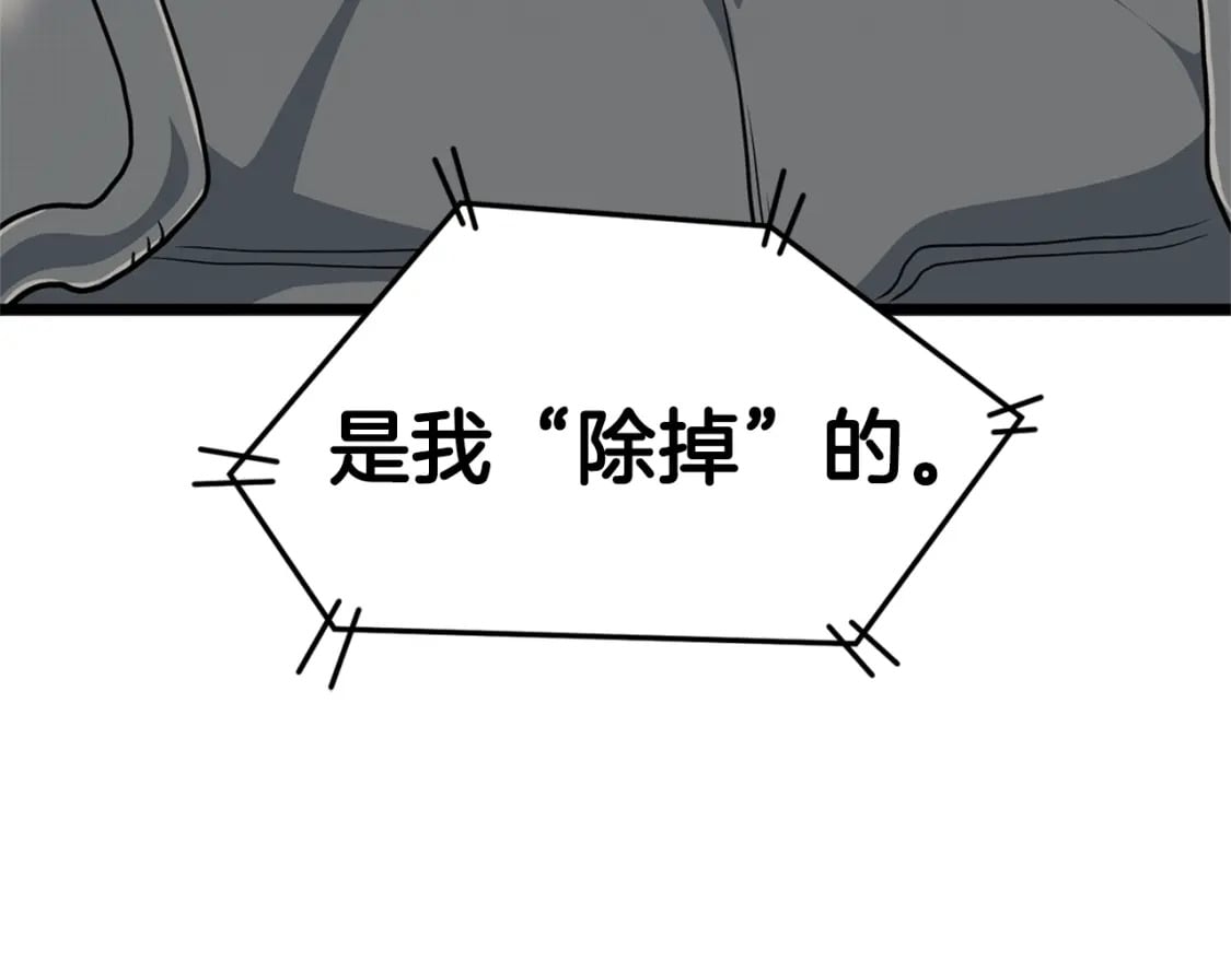 登录武林系统免费漫画,第148话 避风港1图