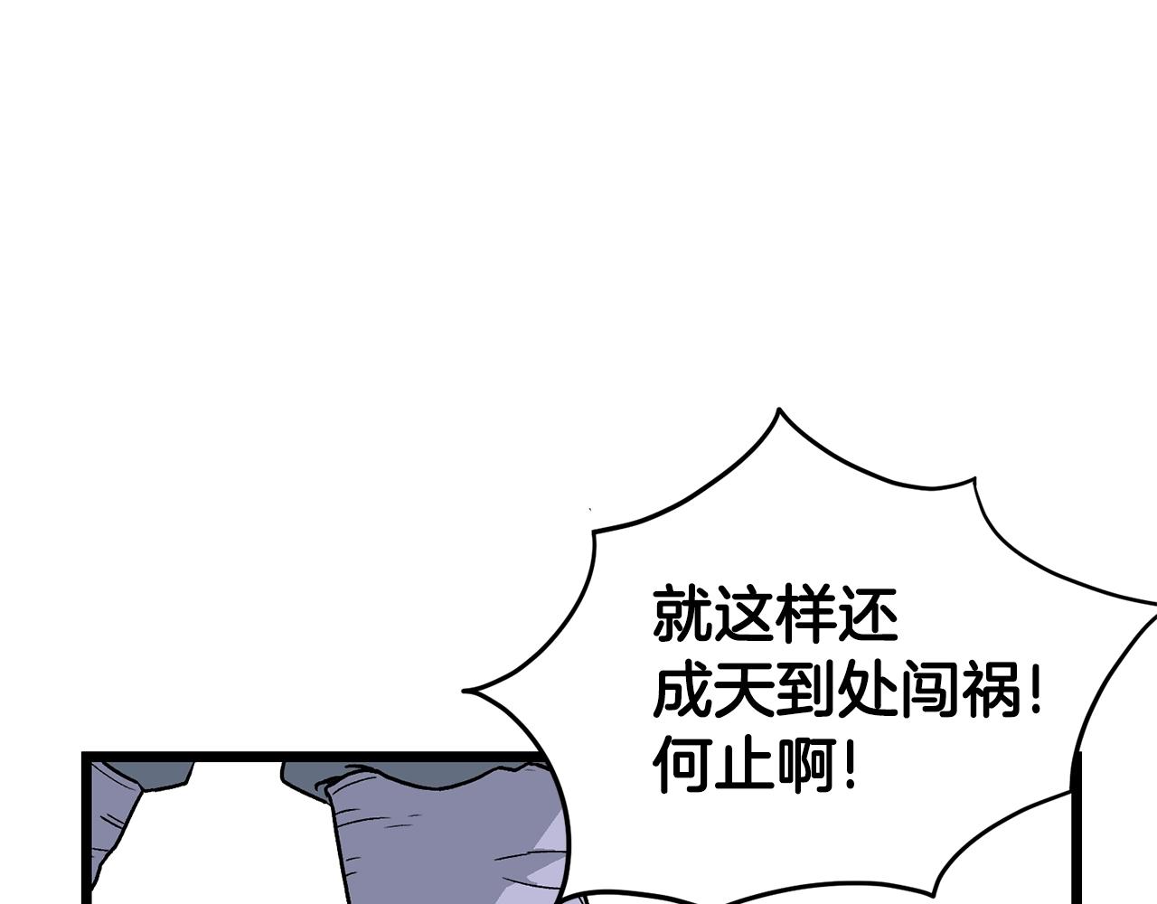 登录武林系统免费漫画,第21话 一起训练吧2图