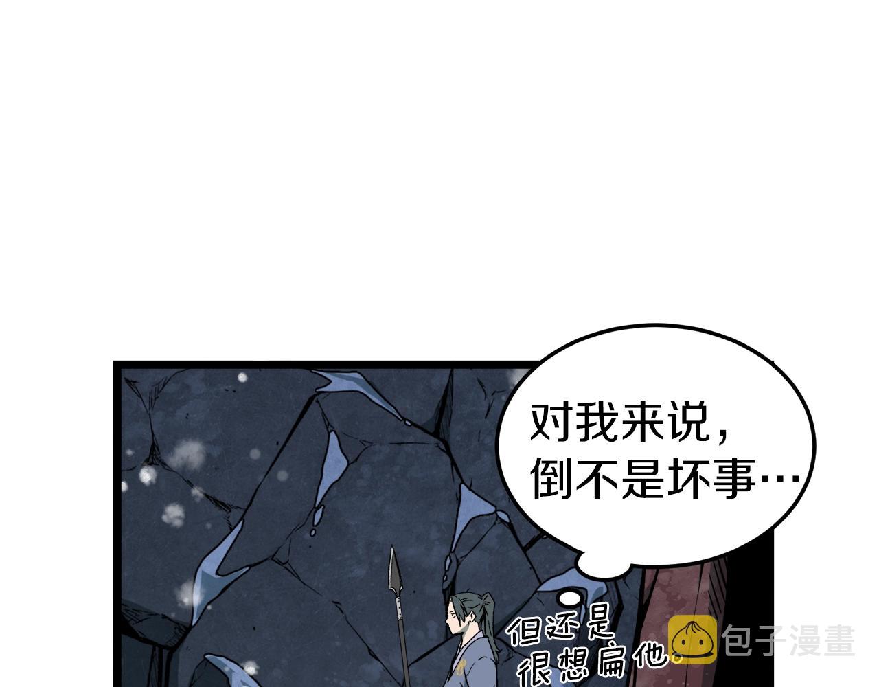 登录武林系统免费漫画,第26话 强制任务1图