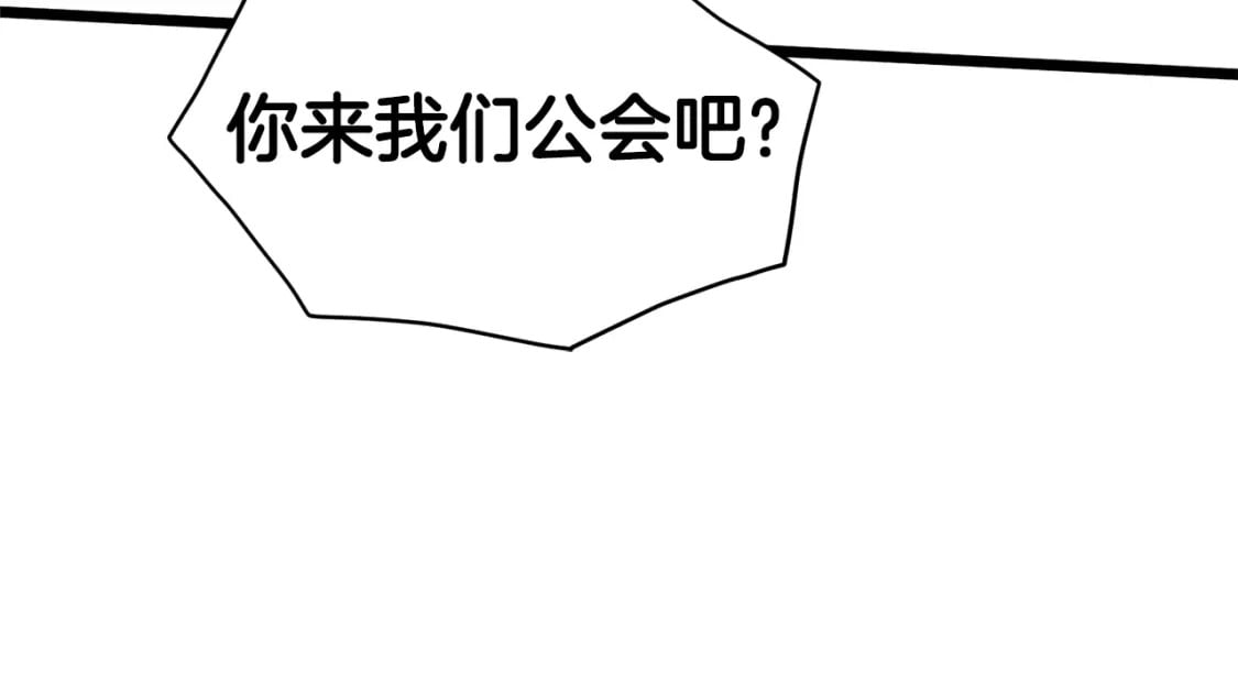 登录武林系统漫画,第139话 热搜时间2图