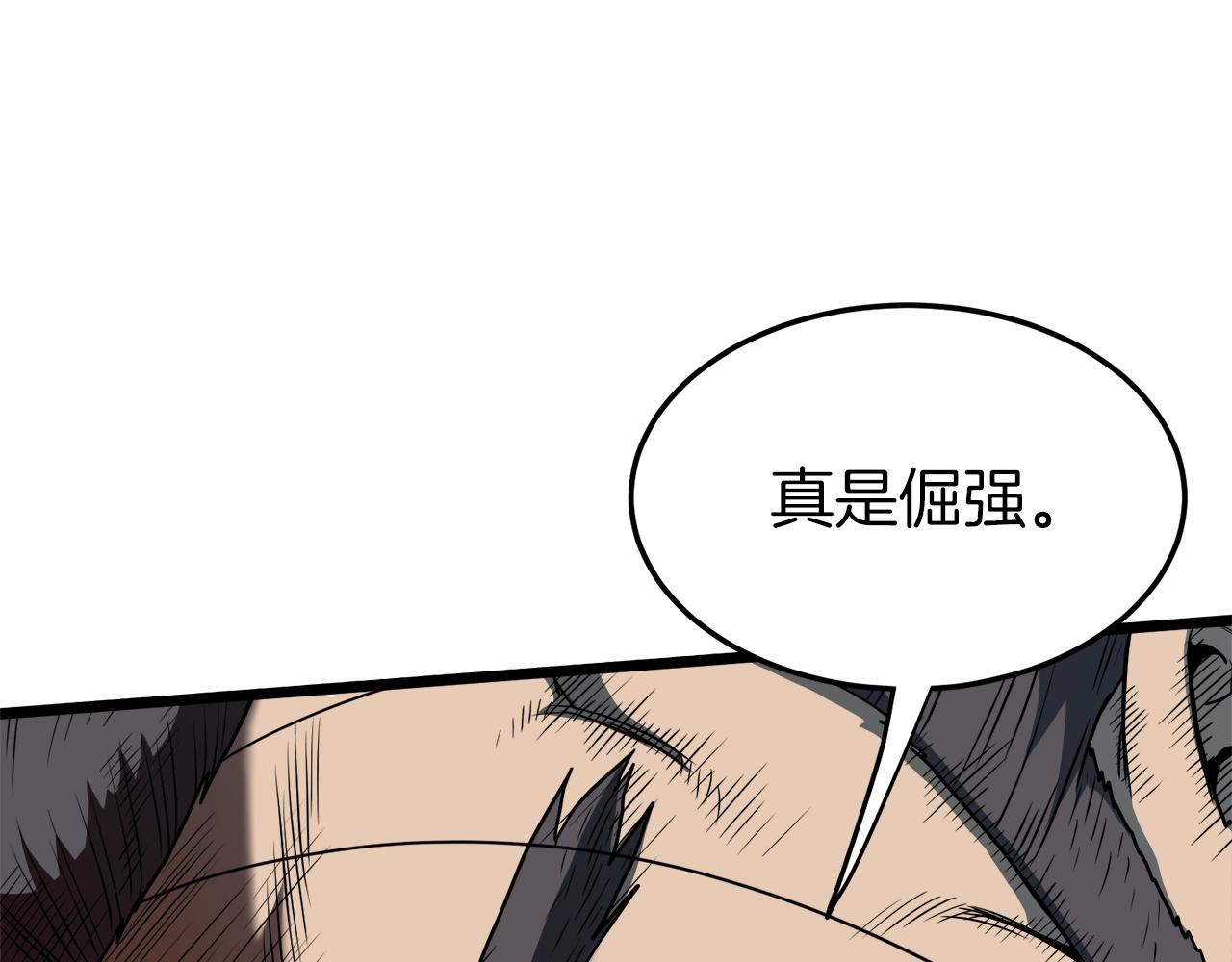 登录武林系统免费漫画,第124话 强制挑战陈泰庆2图