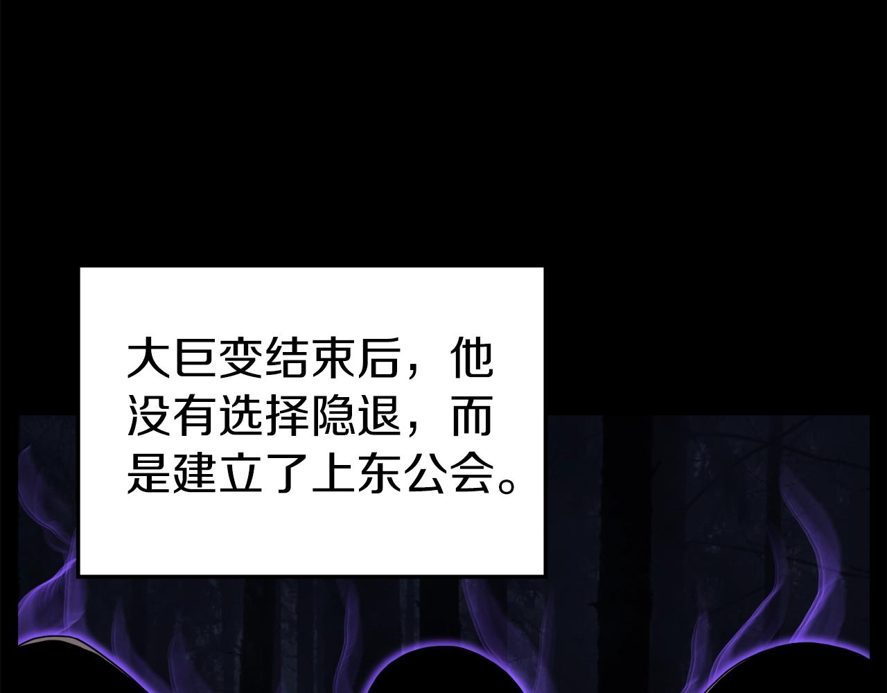 登录武林系统免费漫画,第71话 运功疗伤2图