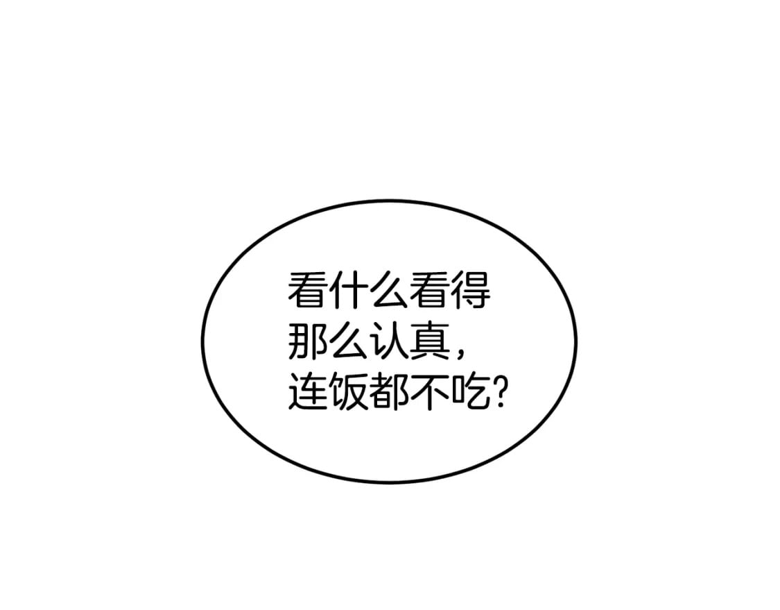 登录武林系统免费漫画,第140话 联合狩猎2图