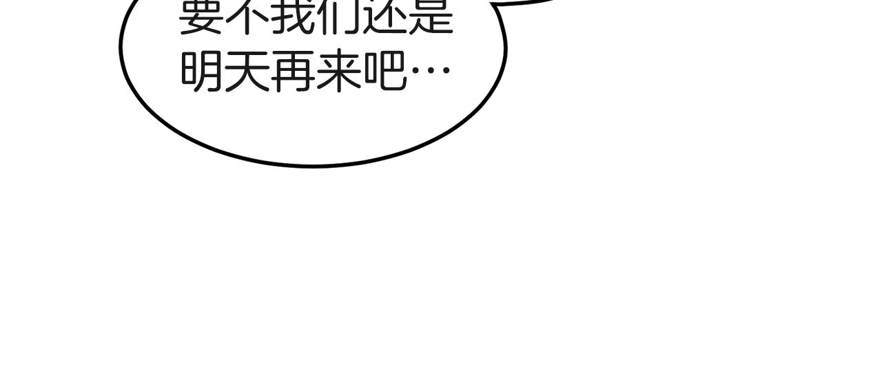 登录武林系统免费漫画,第120话 梅花三绝1图