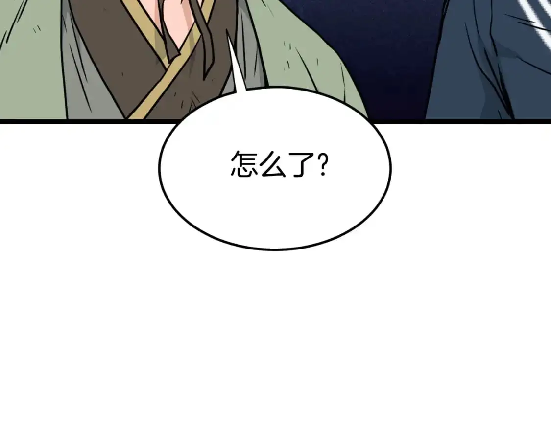 登录武林系统免费漫画,第167话 叙旧2图