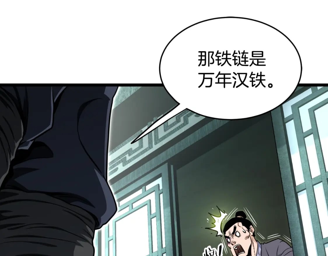 登录武林系统免费漫画漫画,第161话 大会开始1图