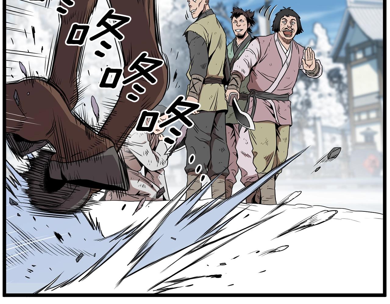 登录武林系统漫画免费在线观看漫画,第81话 吞下横山2图