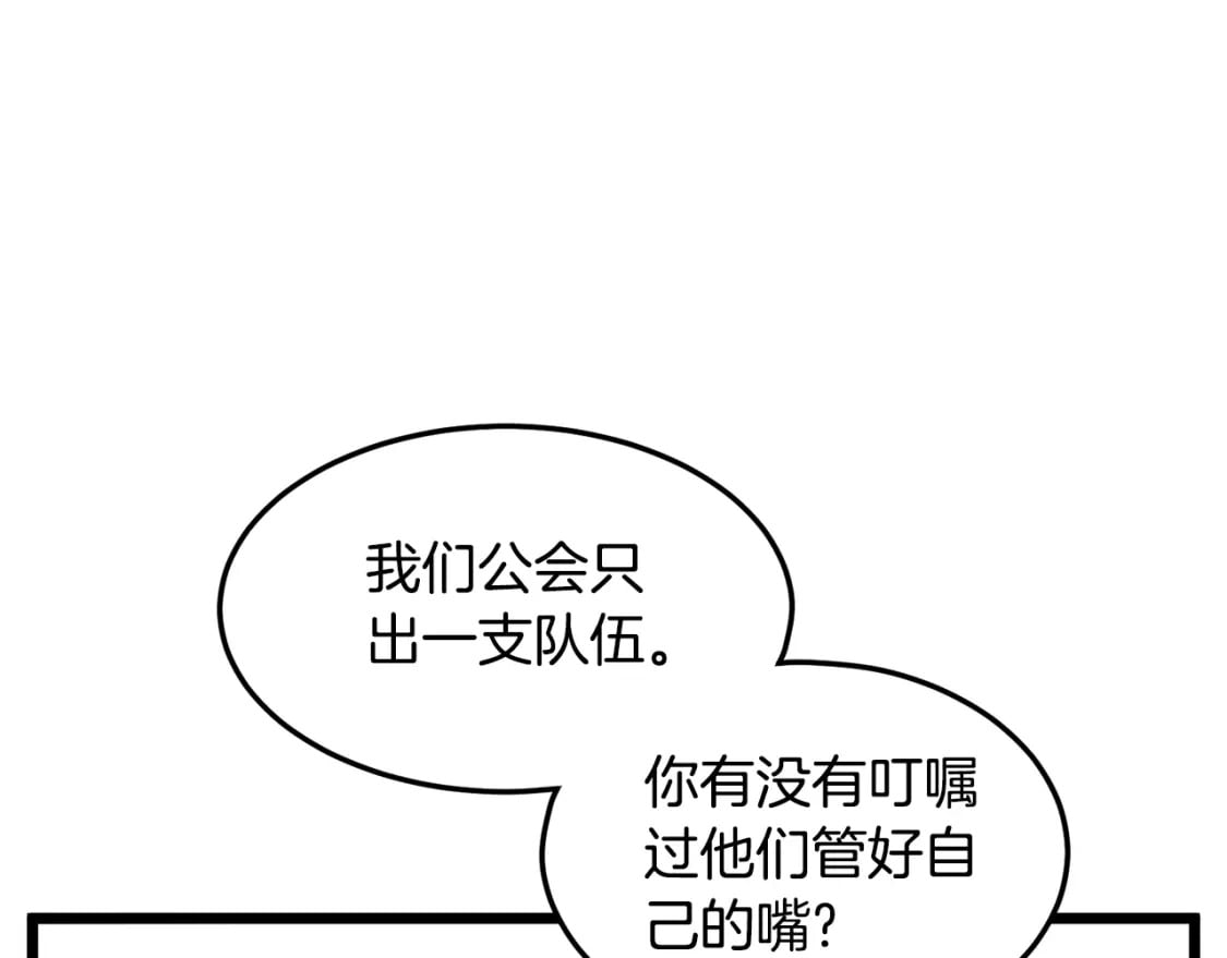 登录武林系统免费漫画,第140话 联合狩猎2图