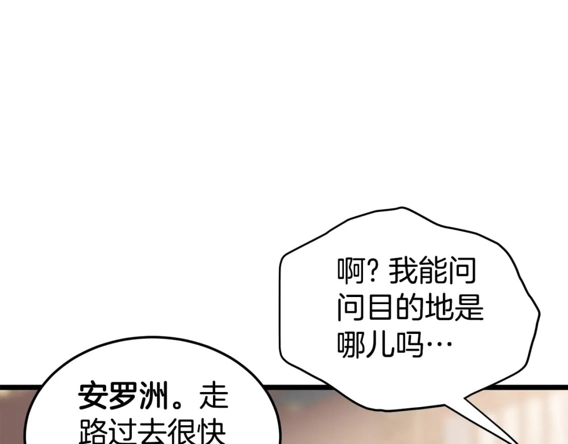 登录武林系统漫画,第149话 远走2图