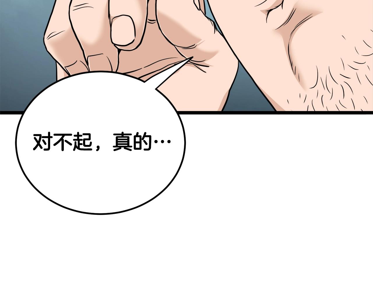 登录武林系统免费漫画,第136话 经验包来了2图