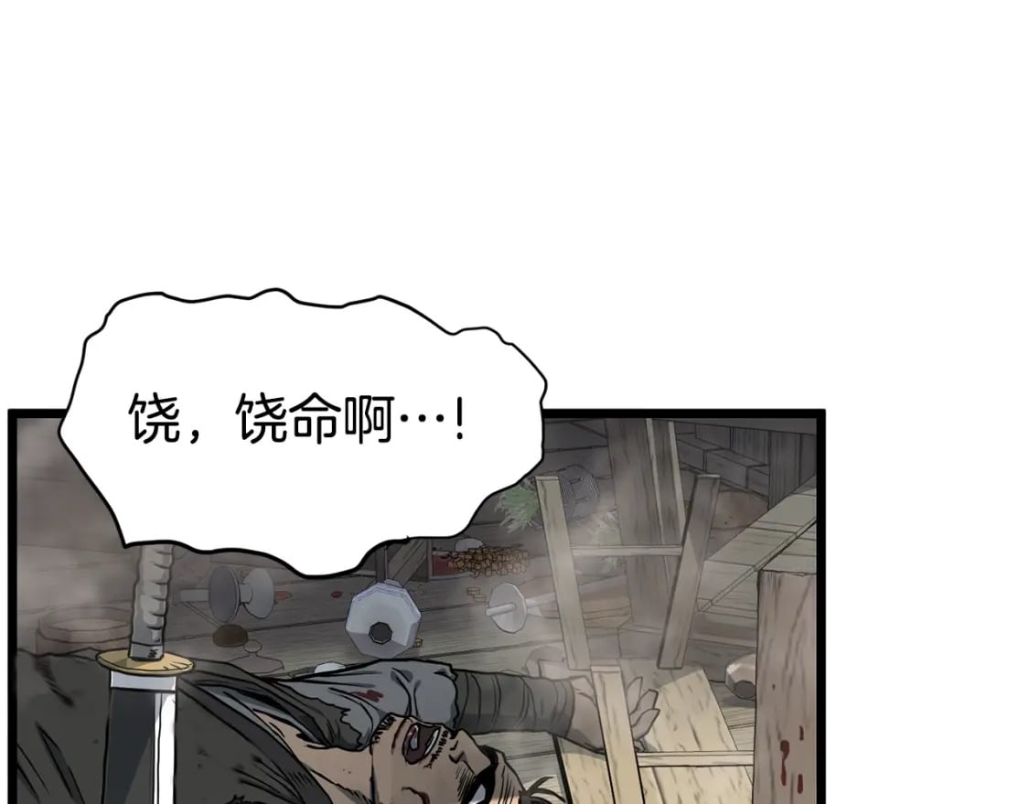 登录武林系统漫画,第150话 没有契印的和尚1图