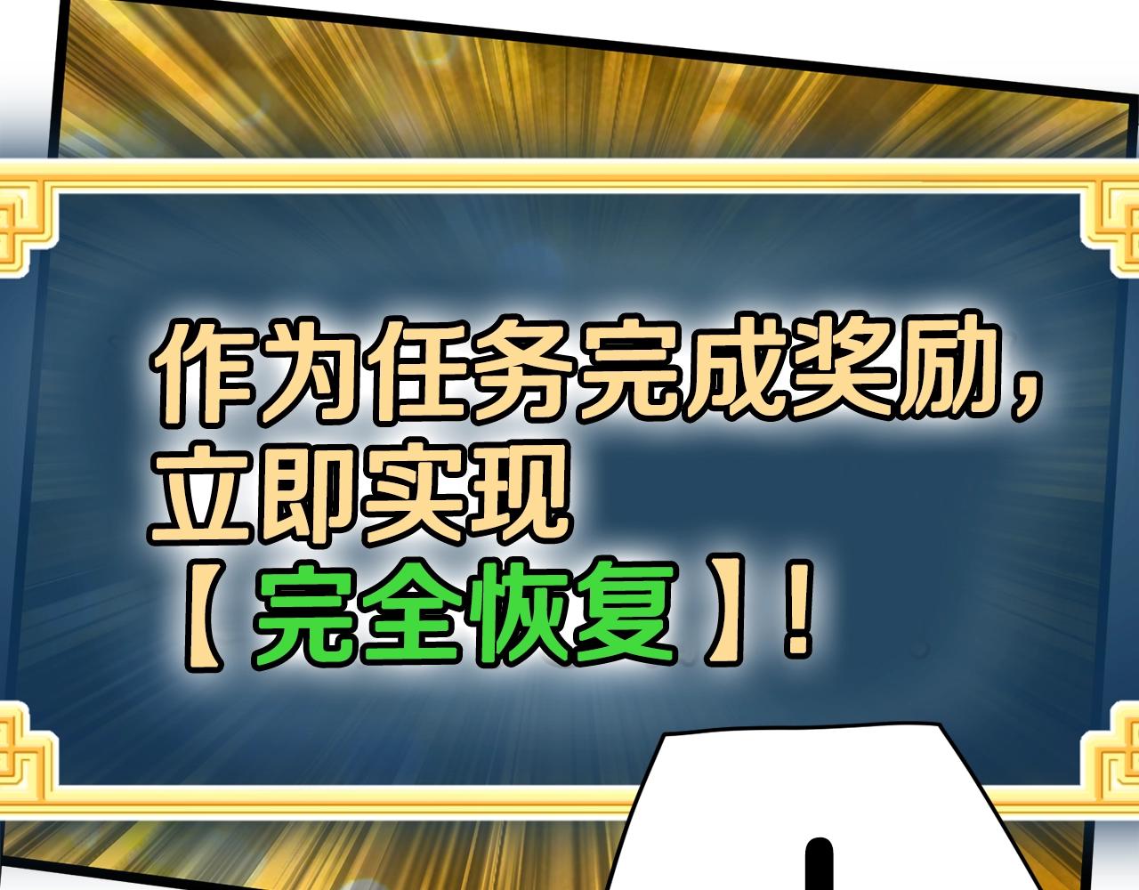 登录武林系统免费漫画,第87话 小月的交易2图