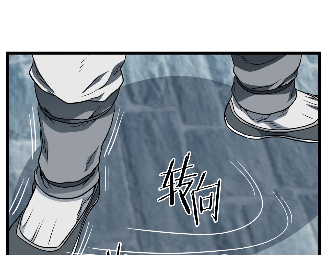 登录武林系统第191话漫画,第121话 我们就像路边野狗1图