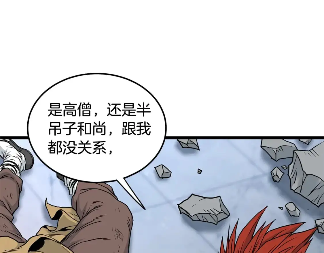 登录武林系统漫画免费在线观看漫画,第182话 血主1图