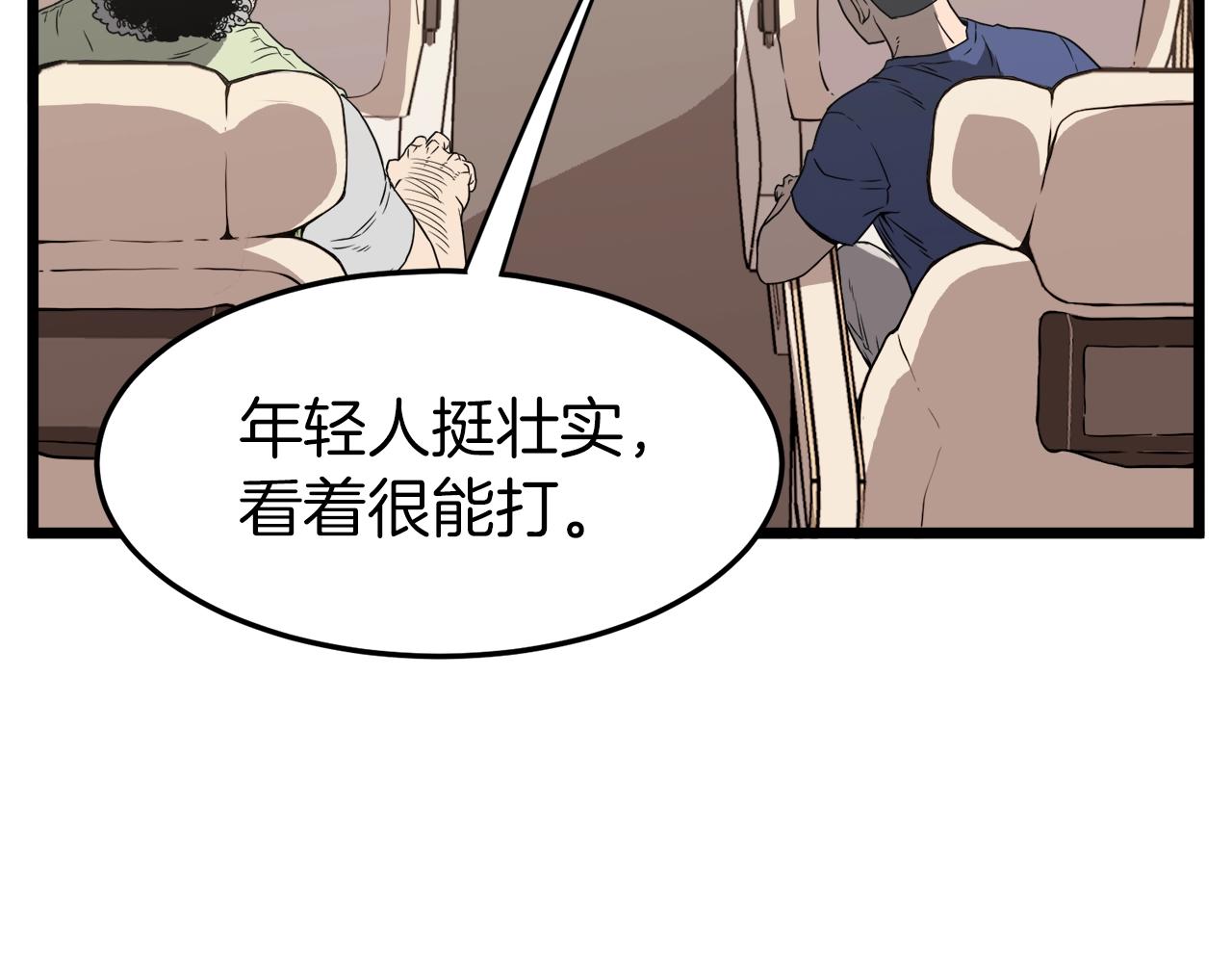 登录武林系统免费漫画,第39话 E级GATE1图
