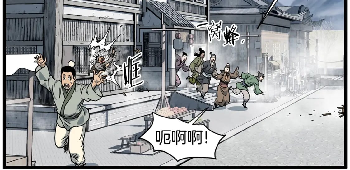登录武林系统漫画,第150话 没有契印的和尚2图