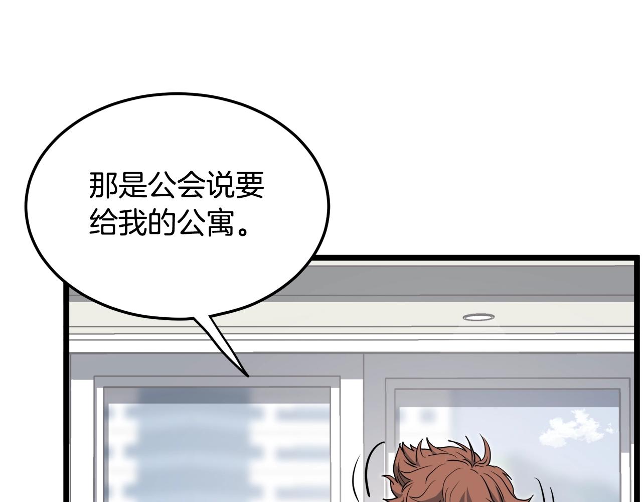 登录武林系统免费漫画,第136话 经验包来了2图