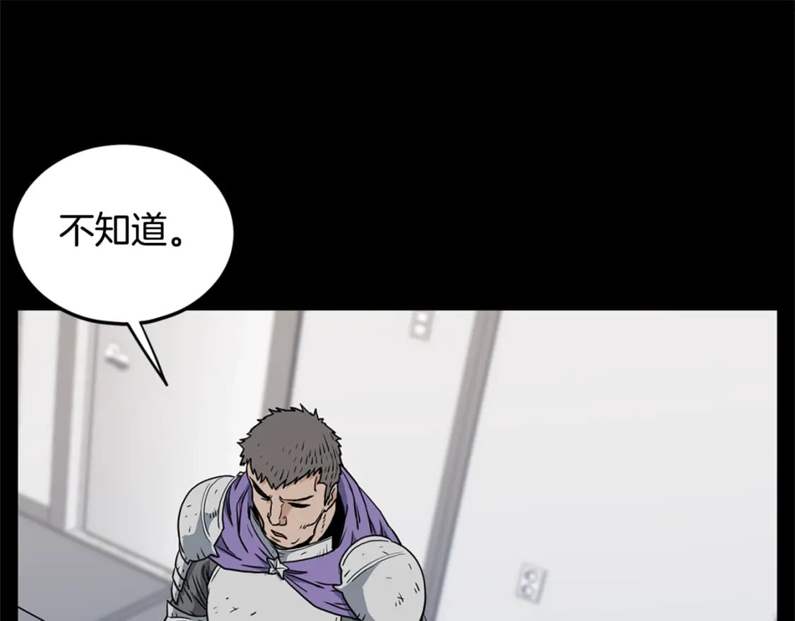 登录武林系统免费漫画,第148话 避风港1图