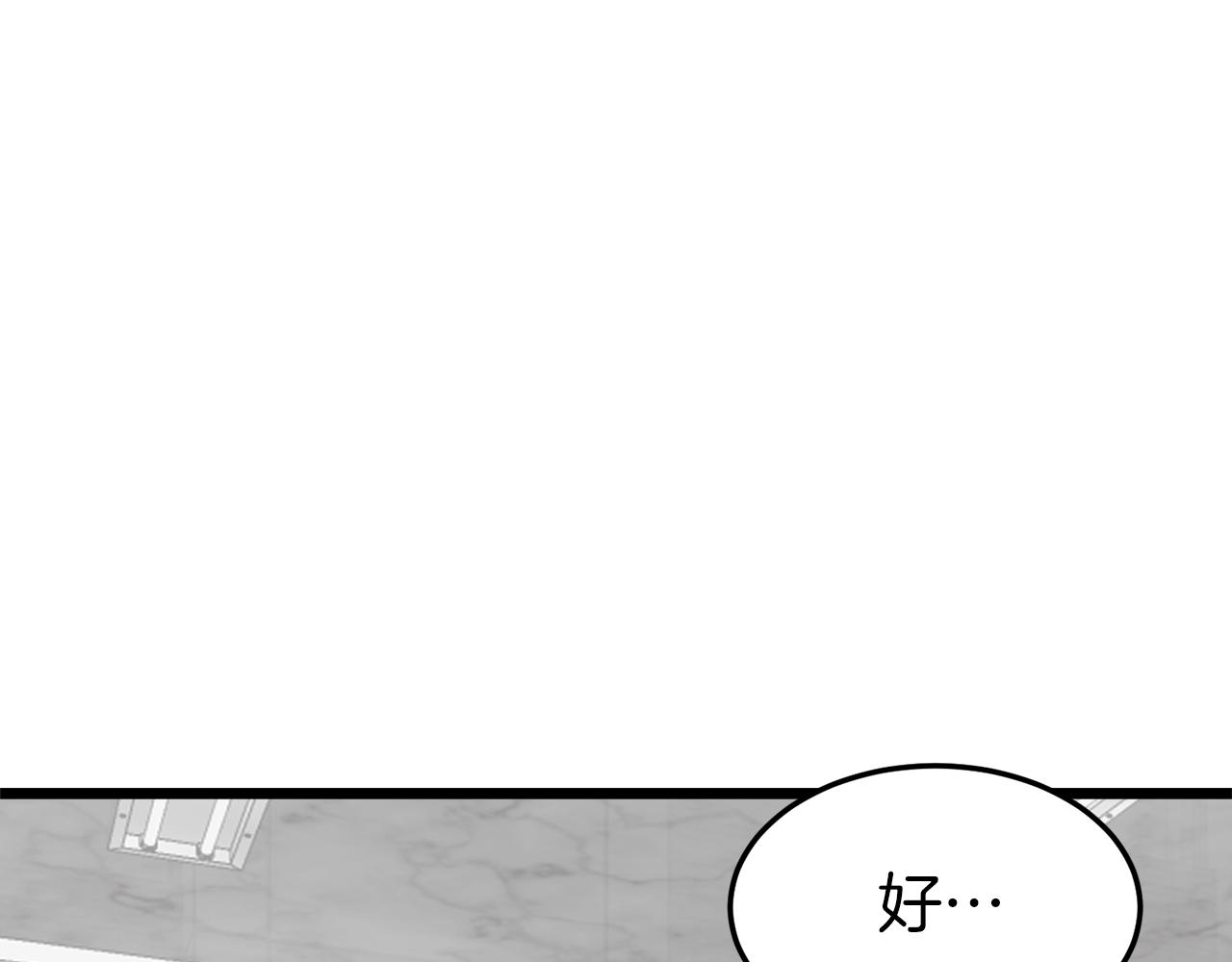 登录武林系统免费漫画,第71话 运功疗伤1图