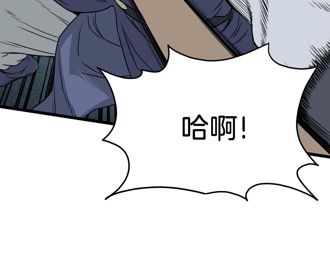 登录武林系统免费漫画,第57话 逝去的长老1图