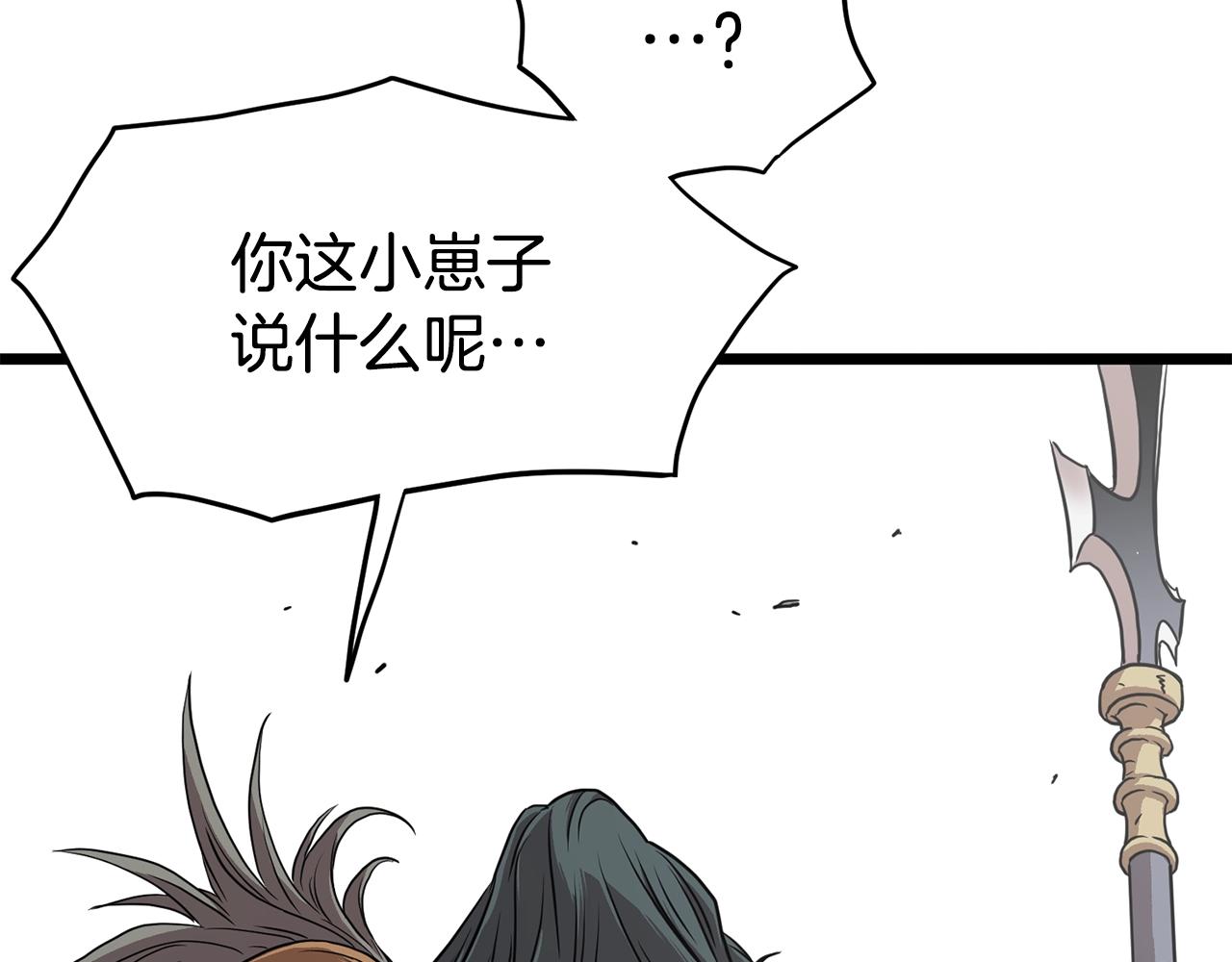 武林贴吧漫画,第85话 热火神丹2图