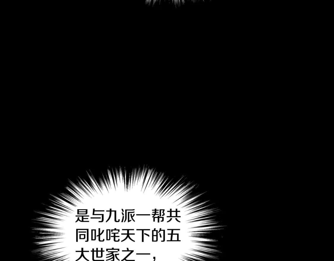 登录武林系统漫画,第156话 苍穹剑王2图