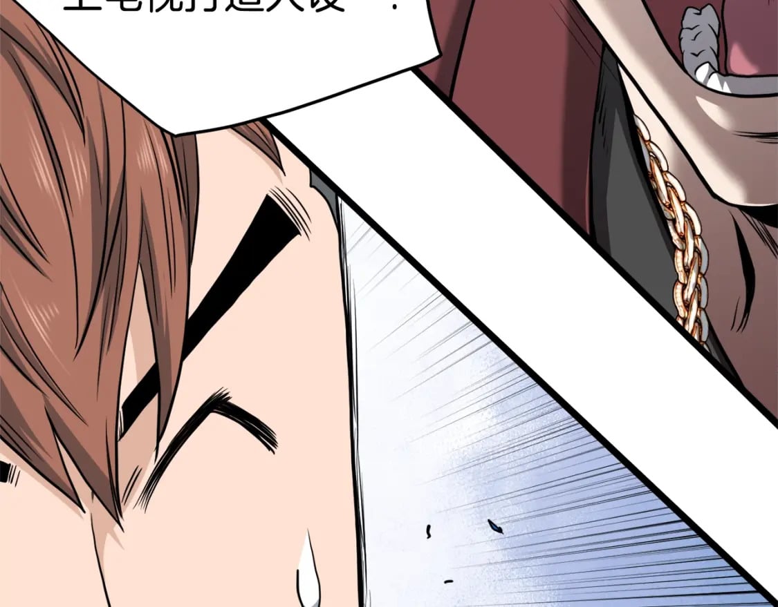 登录武林系统免费漫画,第139话 热搜时间2图