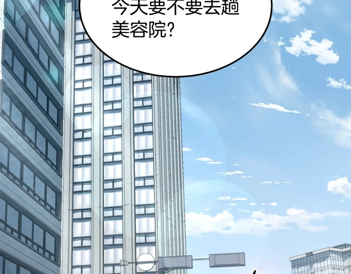 登录武林系统免费漫画,第140话 联合狩猎1图